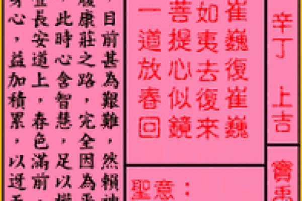 关公庙灵签保佑