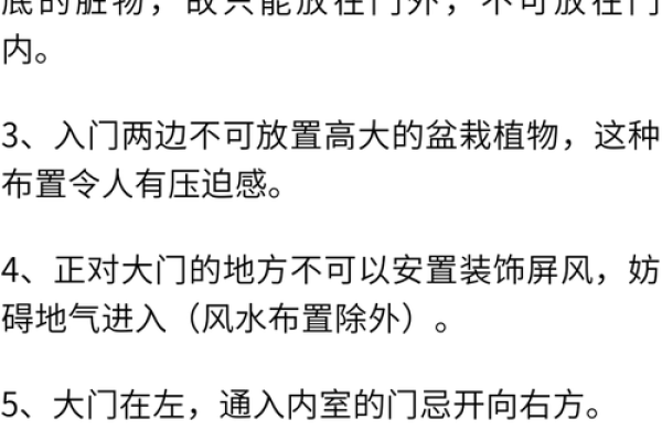 风水：遵循住宅风水五条规矩，让你的家庭风生水起！
