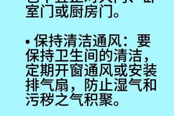 家居风水常识大全 这些细节很容易就被人忽略