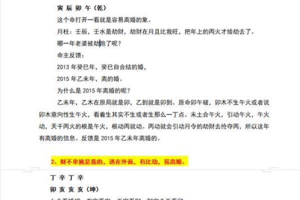 算命年内结不了婚怎么办