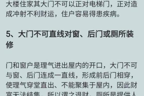 教你怎样查看自家里风水好不好