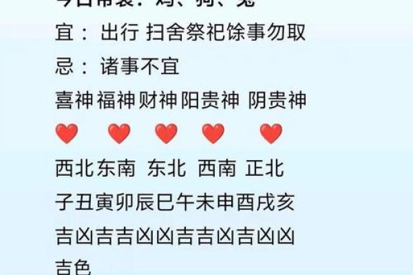 2024年属鼠阴历七月嫁娶吉日一览表