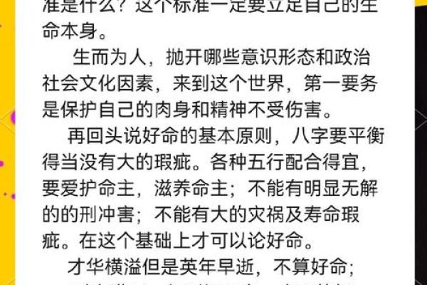 八字命理破解：如何从命理学角度解析人生难题？