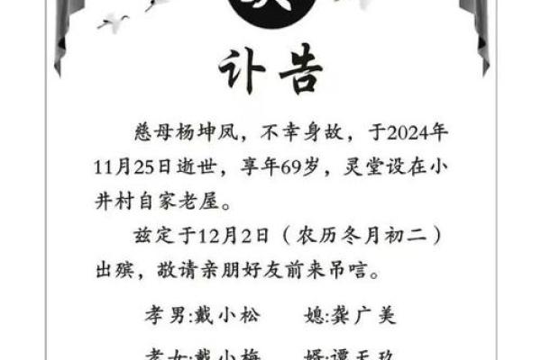 出殡择吉日应该选择的每月吉日