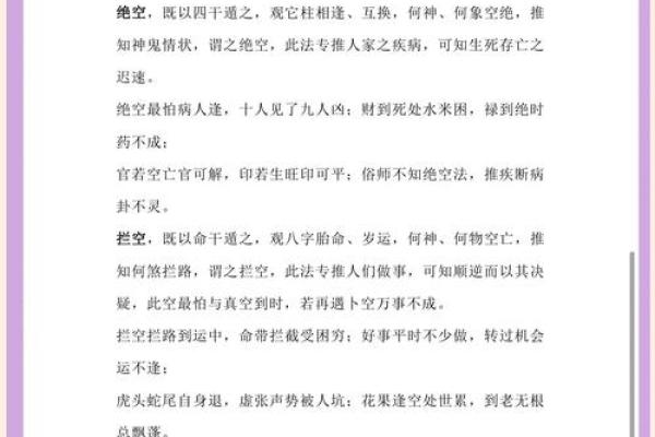 算命不算空什么意思 算命有用吗