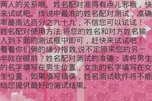 姓名配对爱情升温 姓名匹配爱情？