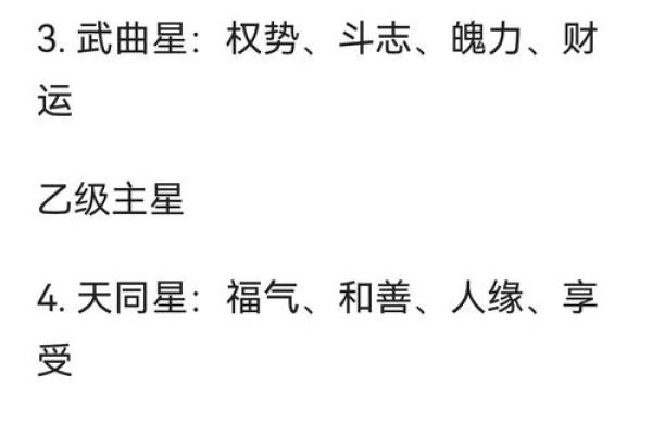庄式紫薇斗数排盘