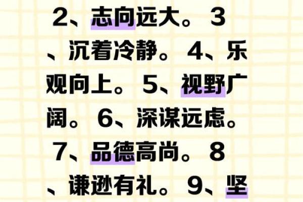 心态好格局大的八字成语