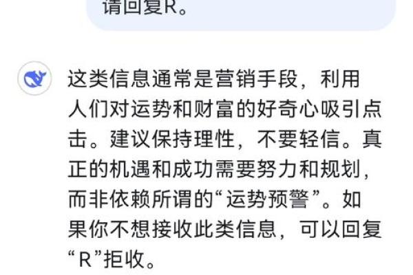 可以注册算命的网站吗