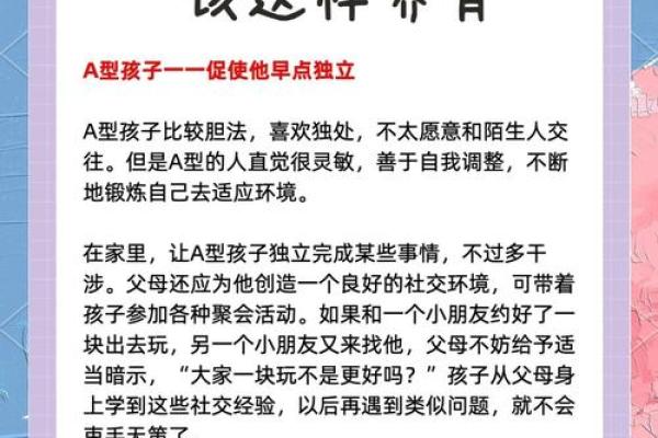 血型优质宝宝从小培养起