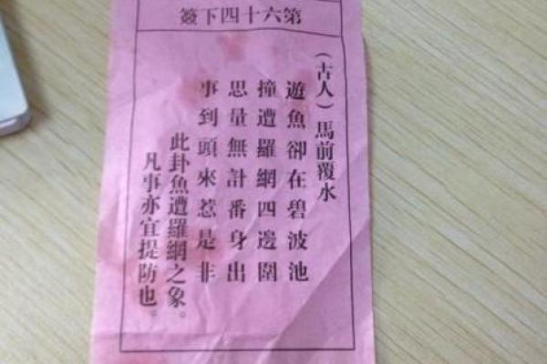 13号观音灵签