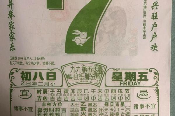 黄历中的大事指什么  黄历中的大事不宜指什么