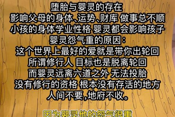 算命说我身上有婴灵，这些都是婴灵在跟着的反