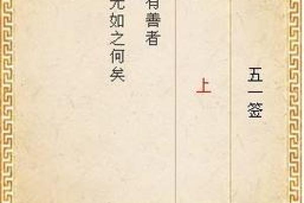 月老姻缘签在线抽签76签 月老姻缘签68签白话解？