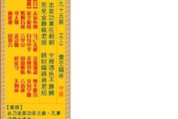 观音灵签100签全解83