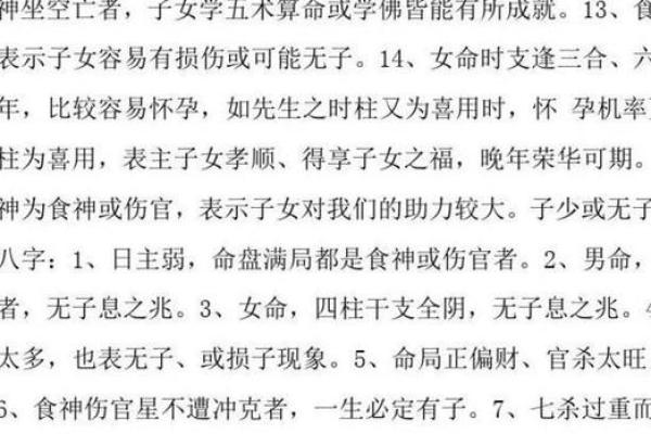 八字无官杀的女性很难找到对象吗