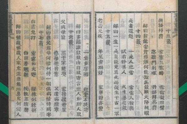 玉皇灵签1签详解