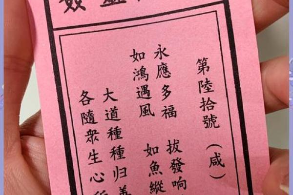 玉皇灵签1签详解