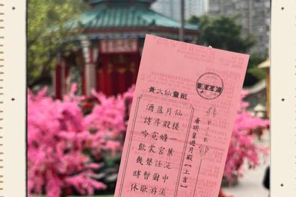 黄大仙灵签查询