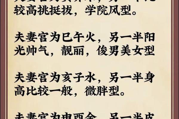 八字日支被流年冲