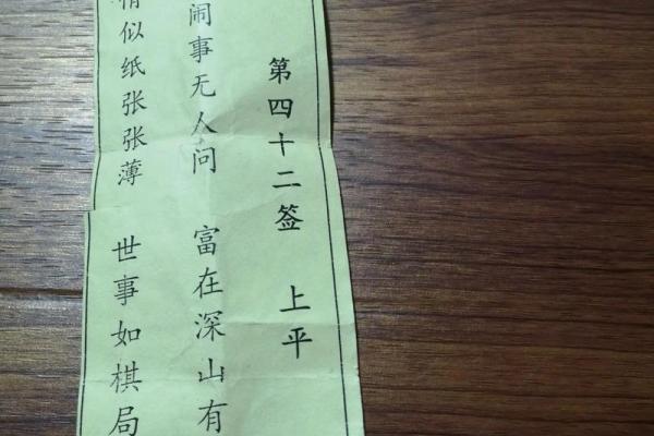 衢州东岳灵签11签