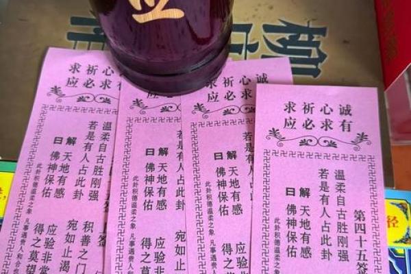 观世音菩萨音灵签