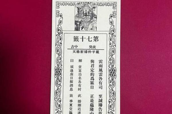 南岳圣帝灵签31签解签