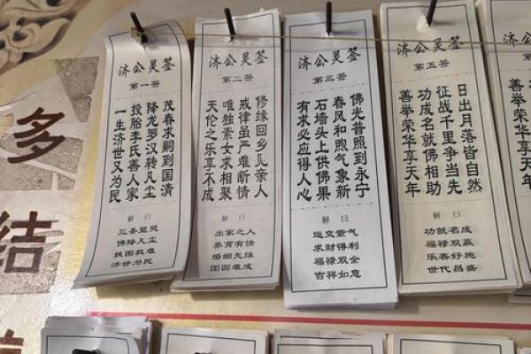 南岳圣帝灵签31签解签