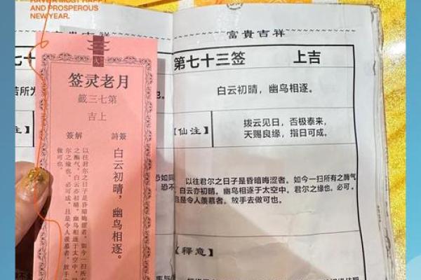 月老灵签63签详解姻缘