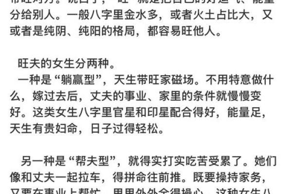 能降住花心男人的女人八字,八字看你睡过几个人