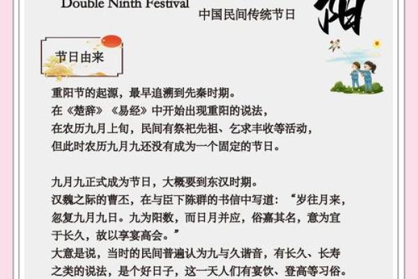 重阳节祭祀风水禁忌，一定要懂