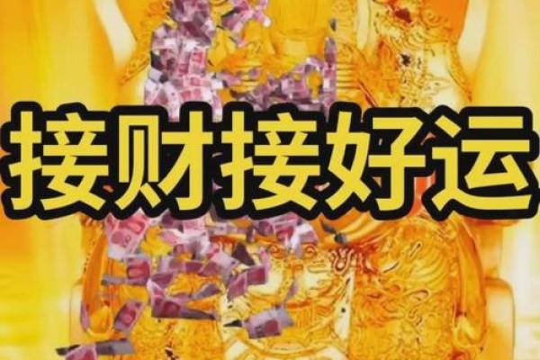 未来三周好运不断 财情两旺的4 生 肖 财神送红包 月老搭红桥 事业升迁