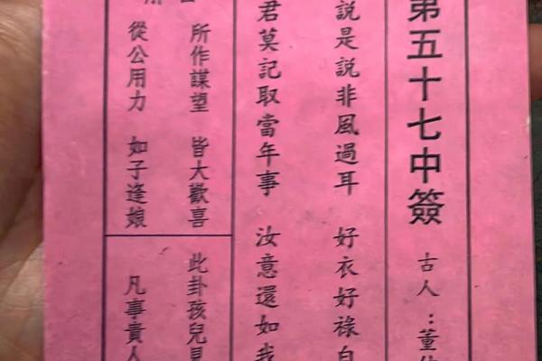 吕祖灵签47问姻缘