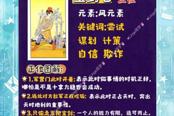 宝剑的风水——攻略