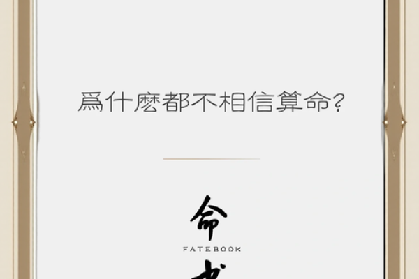 你相信算命这种东西吗？网友：不可思议！