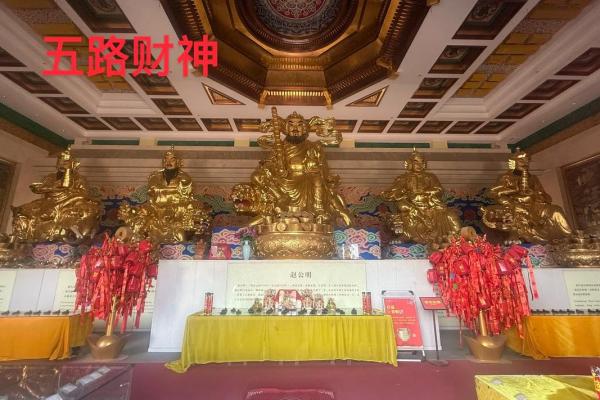文财神、武财神和五路财神解析大全