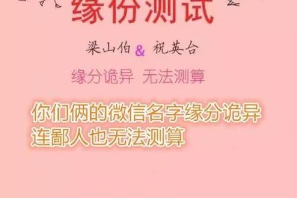 姓名婚姻配对佛 姓名配对夫妻缘分？