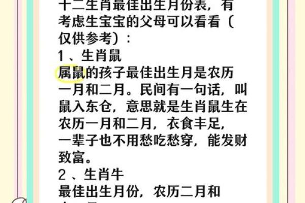 生肖月份配对大揭秘，十二生肖月份怎么搭配最合适