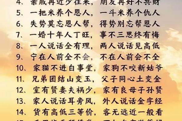 风水败家信号，老祖宗遗传下的风水口诀，字字如金，句句在理！