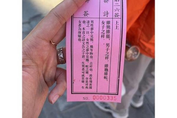 月老灵签94签解签姻缘