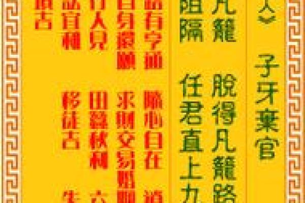 佛祖灵签34签解签求姻缘