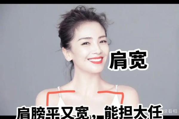 风水左肩膀有痣的女人命运好不好
