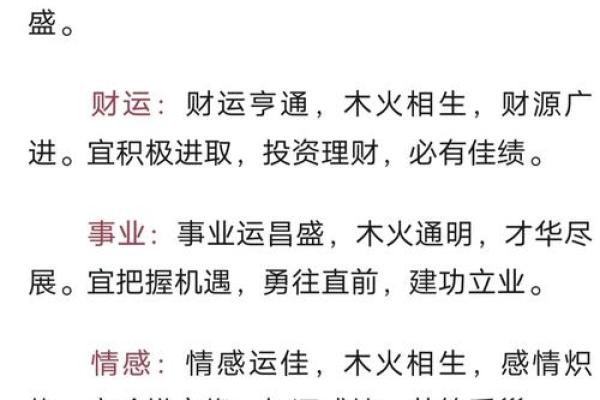 老黄历冲虎什么意思  冲煞属相是好还是坏