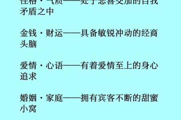 血型看谁的爱情最苦命