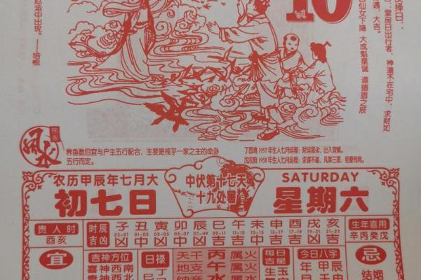 8月扫墓吉日查询2024年