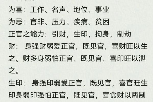 八字正官正印正财俱全