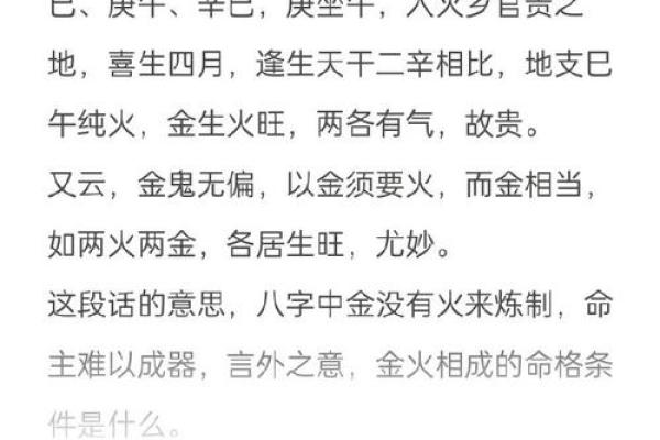 四柱八字：盲师断命秘诀集锦之五行取用决