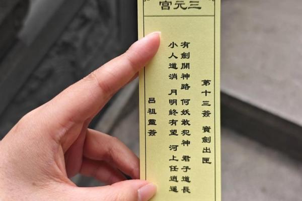 佛祖灵签2O签解签兔