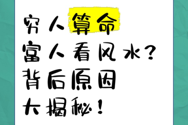 算命先生说自己很穷的