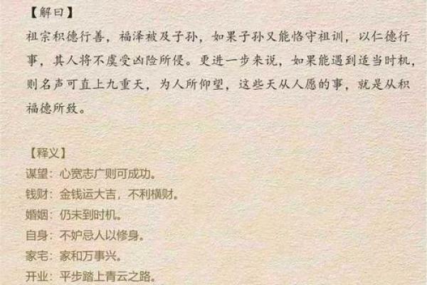 吕祖灵签解签6求姻缘 吕祖灵签6签解签？